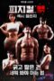 Physical-Buff-Sexy-Challenge-2024a